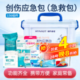 海氏海诺急救包 医药箱 药箱 家用户外急救箱应急包应急储备物资156组件
