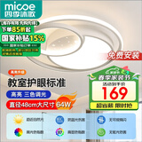 四季沐歌（MICOE）照明客厅卧室吸顶灯具套餐led现代白色奶油风大气简约中山包安装