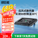 绿巨能（llano）笔记本压风式散热器V10游戏电脑支架底座大风力调速适用联想戴尔外星人拯救者华硕ROG水冷无灯版