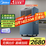 美的（Midea）【父亲节礼物】工业除湿机/抽湿机 150-350平方米别墅地下室工业商用仓库车间除湿器CF138BD/N1-GY