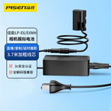 品胜佳能LP-E6/E6NH相机假电池R5 R6 5D4 60D 70D 80D 90D 7D 6D2 5D3模拟电池电源适配器直播录像供电