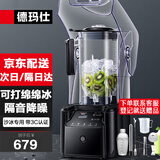 德玛仕（DEMASHI）破壁机沙冰机商用冰沙机碎冰机刨冰机榨汁机料理机 多功能破壁奶昔机 绵绵冰机 DMS-K31【2.2L丨2200W丨隔音罩】