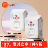 新贝 防溢乳垫 一次性防溢乳贴溢奶垫 柔软透气200片（3D款）5040