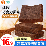 舌里巧克力厚切吐司面包切片早餐速食手撕代餐点心休闲零食500g/箱