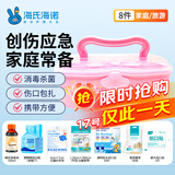 海氏海诺 急救包小医药箱家用户外车载应急包碘伏纱布创可贴换药包共8件
