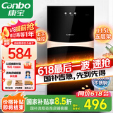 康宝（Canbo）消毒柜家用立式小型双门消毒碗柜碗筷收纳柜母婴儿奶瓶消毒紫外线二星【国家补贴】XDZ115-G19