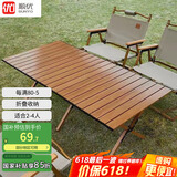 顺优户外折叠桌蛋卷桌露营野炊桌子便携式野餐桌椅装备 90cm SY-0134