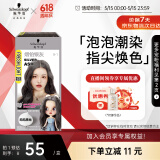 施华蔻（Schwarzkopf）斐丝丽泡泡染发乳8-1烟铂银灰彩染(银灰色染发膏自己轻松染)