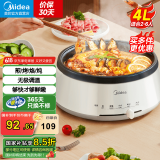 美的（Midea）【国家补贴】电火锅 火锅专用锅3-4人 电锅一体家用多功能锅 一锅多用宿舍电煮锅 电热锅分体可拆 4L 【热销| 可拆洗锅身】 28P151