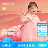 巴拉巴拉童装婴儿连衣裙儿童裙子2025春装女宝宝公主裙新中式209125111002