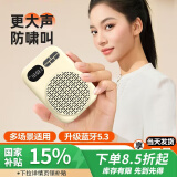 雅兰仕（EARISE）606新款大音量小蜜蜂防啸叫老师上课专用插TF卡U盘录音麦克风超长续航蓝牙扩音器 肤色