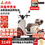 凤凰甲壳虫电动三轮车家用小型老年代步电动车老人休闲电瓶车 800W+60V24A黑金+续航约47.5公里