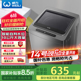 威力（WEILI）10公斤 波轮洗衣机全自动智能称重 13分钟快洗 护衣内筒 防锈箱体 钛金灰 XQB100-10018A 国家补贴