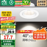 雷士（NVC） led射灯防眩铝材筒灯天花灯服装店背景墙展厅嵌入式孔灯走廊灯 5W铝材暖白光 漆白 开孔75-85mm