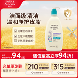 艾惟诺（Aveeno）艾维诺儿童沐浴露6-12岁青少年温和洁净男女孩宝宝通用532ml