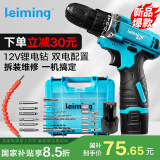 雷铭（leiming）12V手电钻电动螺丝刀锂电钻家用充电式电起子电批电动工具箱套装