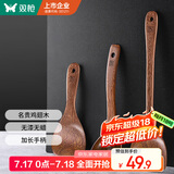 双枪（Suncha）不粘锅专用加长柄鸡翅木质炒菜铲子实木铲木勺食品级厨具铲勺套装