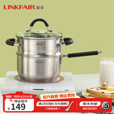 凌丰（LINKFAIR）304不锈钢奶锅无涂层热奶锅婴儿辅食锅煮面锅燃气炉电磁炉通用 奶锅蒸笼两件套 18cm