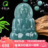 千载一玉 翡翠观音吊坠 男士玉观音玉坠 玉石菩萨项链挂件 浅绿玉器玉佩 款一698油青款玉观音QZA0598i