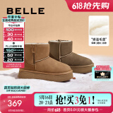 百丽（Belle）保暖舒适小暖炉雪地靴女潮流短靴B1729DD3 棕色第一代 37 (235mm)