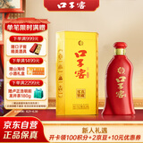 口子窖 六年型 兼香型白酒 41度 450ml*1瓶 单瓶装 低度白酒