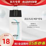 瑞倪维儿康婷官网山茶油套装400ml留香清洁柔顺官方护肤品旗舰 洗发水