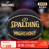 斯伯丁SPALDING黑金比赛篮球星型PU7片拼接室内外比赛用球76-869Y