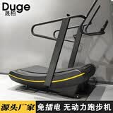 都格（Duge）跑步机商用专业健身器材健身房无动力专用弧形机械无助力跑步机 女士小孩无动力 送货上门安装简单