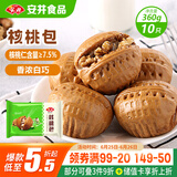 安井 核桃包 360g 10只装 儿童早餐 家庭装面点包子  速冻早餐半成品