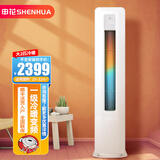 申花（SHENHUA） 立式柜机 落地式 家用空调 圆柱柜机 节能省电 急速冷暖 大风量客厅除湿 大2匹 一级能效 【冷暖变频】30㎡内丨无安装 六年联保丨顺丰入户
