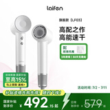徕芬 Laifen家用高速吹风机 大功率负离子低噪音速干吹风筒 莱芬不伤发电吹风 礼物推荐 国家补贴 LF03简白