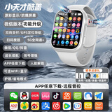 小天才酷盖系列儿童电话手表微信高清视频5G全网通插卡防水防摔GPS定位小学初高中生学生青少年适用于小米机 至尊白 128G+GPS定位+信号增强+大屏大电池 超薄机身+GPS定位导航+流畅不发烫