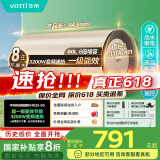 华帝（VATTI）国家补贴电热水器60升储水式家用一级能效节能3200w变频速热安全出水 DDF60-i14025以旧换新