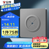 公牛（BULL）空白板出线孔面板 开关插座电视背景墙堵洞遮丑 G12B104 星空灰