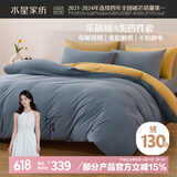 水星家纺四件套乐肤绒床上双面绒防静电床单被套单双人冬季毛绒套件1.5床