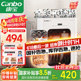 康宝（Canbo）消毒柜小型家用不锈钢台式婴儿奶瓶碗筷收纳高温热风消毒碗柜烘干【国家补贴】XDR53-LC3M