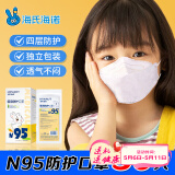海氏海诺儿童N95级医用防护口罩灭菌级独立包装30支儿童尺寸独立包装