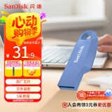闪迪（SanDisk）64GB USB3.2 U盘 CZ550紫色 安全加密 数据恢复 学习电脑办公投标 小巧便携 车载 大容量优盘