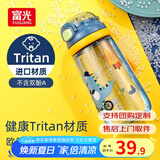 富光塔塔塑料儿童水杯tritan夏季吸管杯小学生大容量运动户外太空杯子 蓝色恐龙 500ml