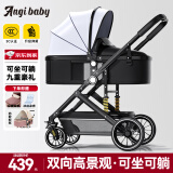 ANGI BABY婴儿推车可坐可躺可折叠新生儿减震婴儿车高景观双向手推车童车