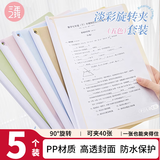 三年二班5个A4旋转侧开式文件夹试卷夹初高中小学生文具资料册试卷收纳文件收纳书本夹子整理夹高颜值