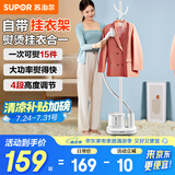 苏泊尔 （SUPOR）挂烫机家用电熨斗蒸汽挂烫机熨烫机烫衣服单杆立式烫衣机GT17AP-18
