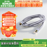 科勒（KOHLER）软管 1.5米花洒软管12067T-CP浴室配件
