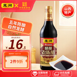 东湖 醋 五年陈酿老陈醋500ml  山西特产中华老字号