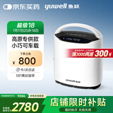 鱼跃高原制氧机YU800 车载便携西藏专用吸氧气机户外旅行家用制氧机