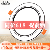 爱沐森（AIMUSEN） 爱沐森 筒灯射灯led天花灯嵌入式客厅全套洞灯超薄三色调光筒灯 12W白+黑(开孔10-13cm)三色光