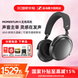 森海塞尔MOMENTUM 4无线头戴式蓝牙耳机  大馒头4四代蓝牙耳机木馒头四代耳机 自适应主动降噪超长续航耳机 大馒头4 石墨灰【自适应降噪】