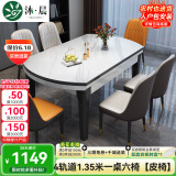 沐晨岩板餐桌实木可伸缩折叠圆餐桌椅组合现代简约小户型餐厅吃饭桌子 4轨道黑白色-雪山白岩板【皮椅】 1.20m一桌四椅