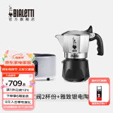 比乐蒂（Bialetti）【百年品牌】摩卡壶 双阀高压手冲咖啡壶意式浓缩手动咖啡机送礼 2杯份+4.0电陶炉(雅致银) 100ml