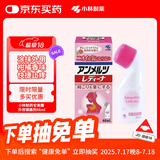 小林制药（KOBAYASHI）日本进口安美露46ml柑橘味缓解肩膀痛肌肉痛久光外用镇痛挫伤扭伤